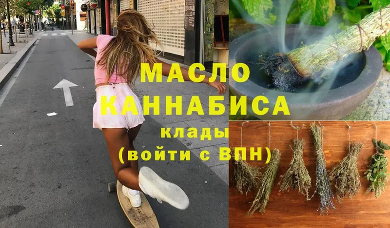 Дистиллят ТГК THC oil  Струнино 